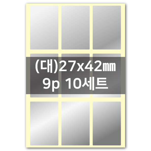 성광프린텍 은색 방수 네임스티커 소형 중형 대형 5,980원