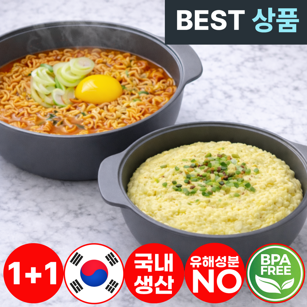 아엘론 모든요리 국내생산 전자레인지 찜기 만능 용기 라면 계란찜, 1세트, 스틸 그레이 소형1P+중형1 19,900원