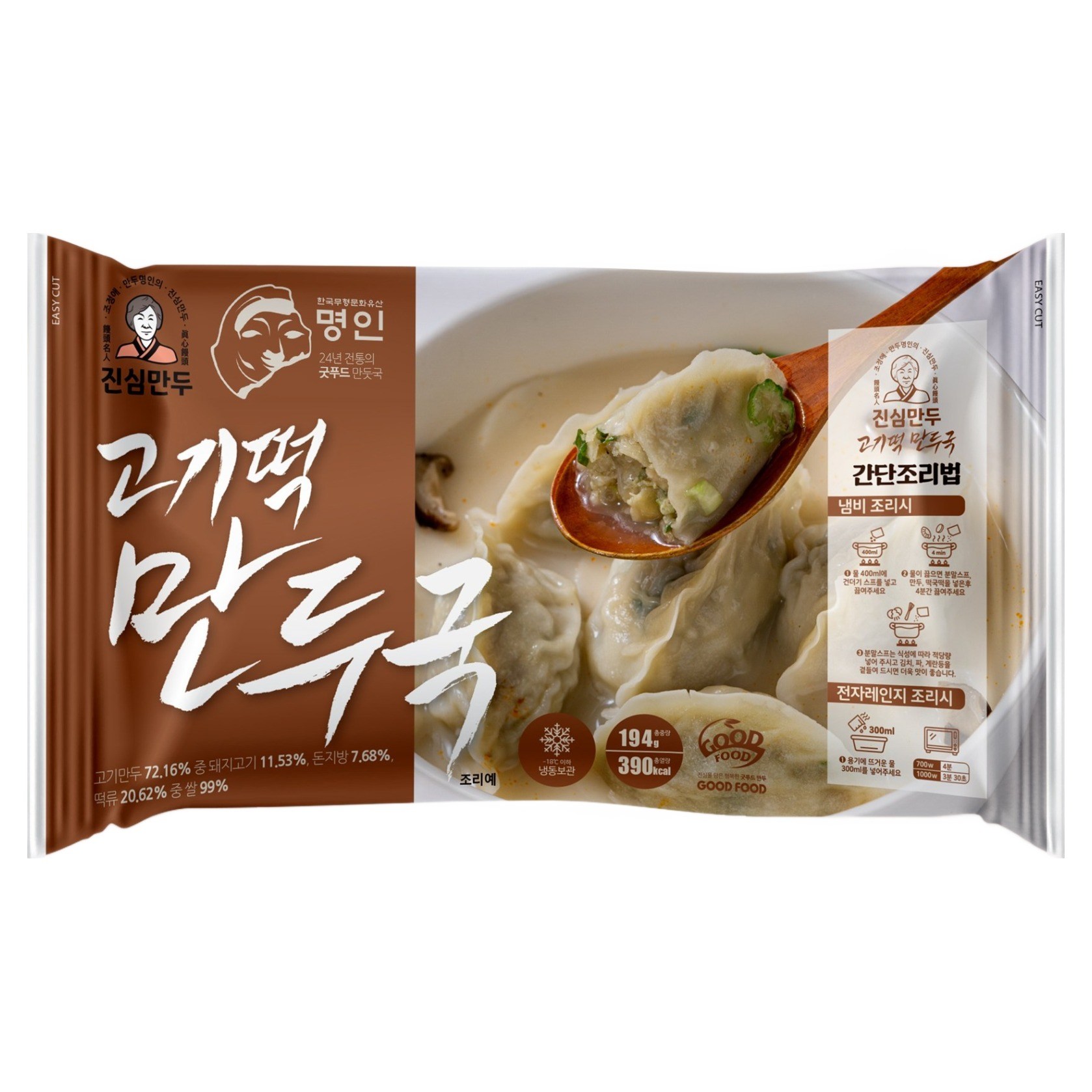 진심 만두 떡만두국 10팩 (김치5 + 고기5), 10개 36,800원