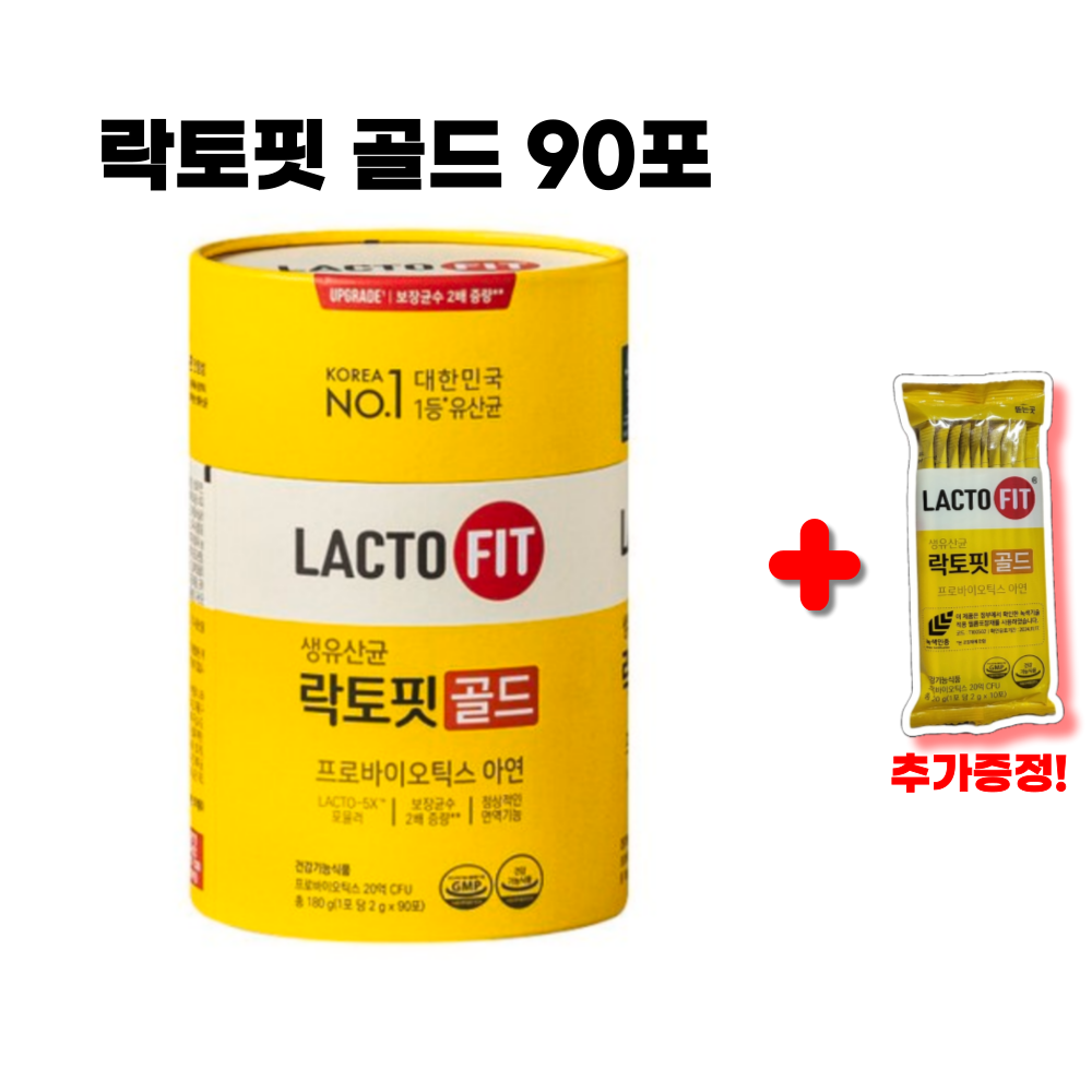 종근당 락토핏 생유산균 골드 대용량 온가족 생 유산균 장건강 분말 가루 스틱 홈쇼핑 전인화 유상균 랏토핏 라토핏 락도핏 코스트코 프로 프리 바이오 틱스 30,900원
