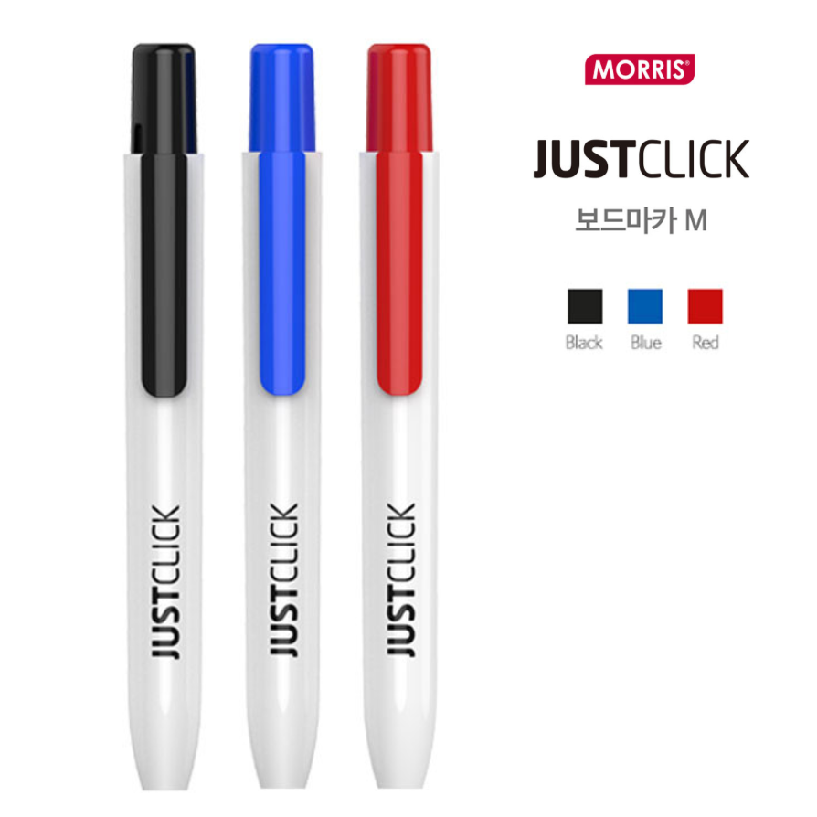 모리스 저스트클릭 보드마카M 노크식 보드마카 9,300원