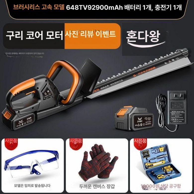 충전식 조경 전기톱 양날 원예 전정기 고지톱 가지치기 장대톱 전동톱 126,050원