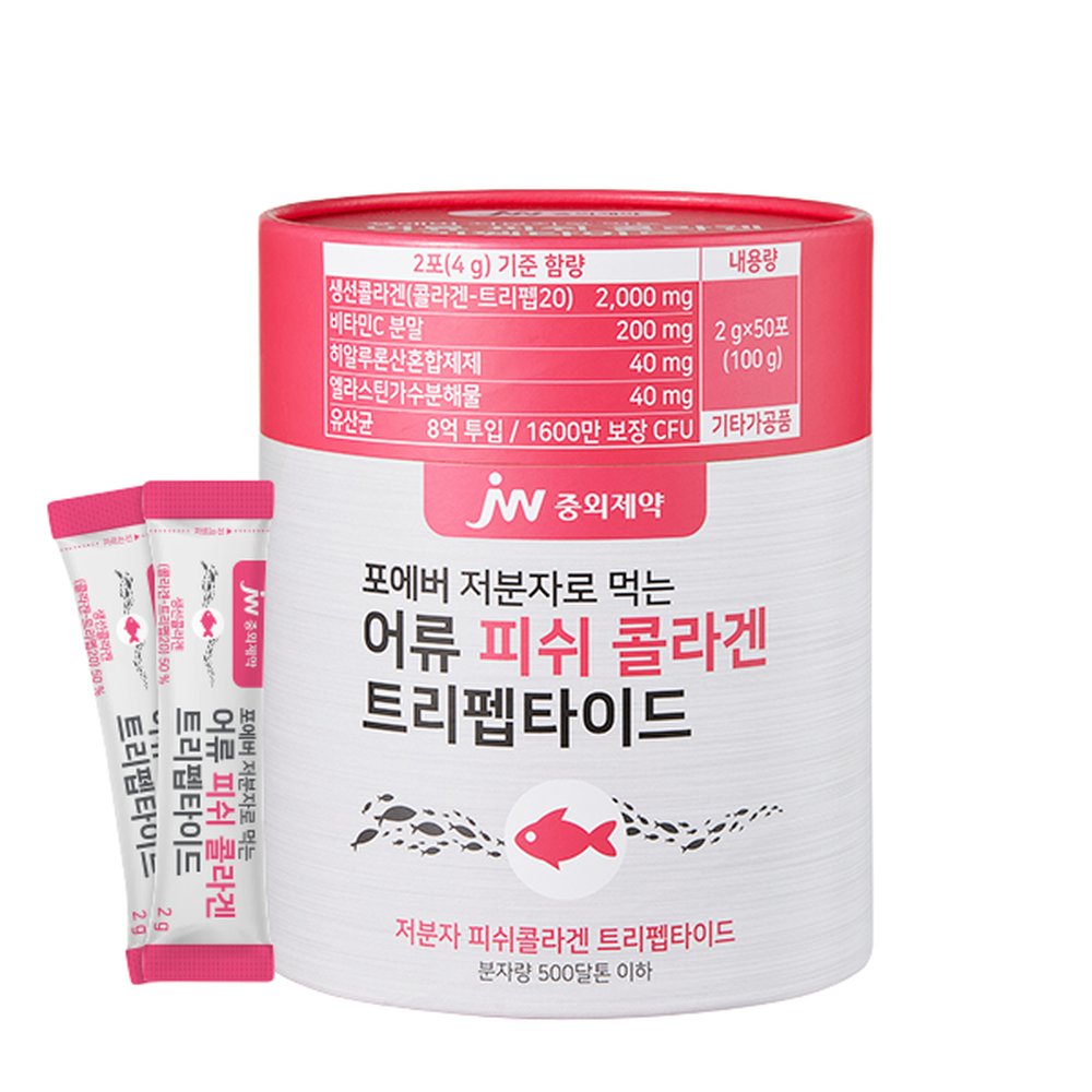 JW중외제약 포에버 저분자 먹는 어류 피쉬 콜라겐 트리펩타이드 50포 29,850원