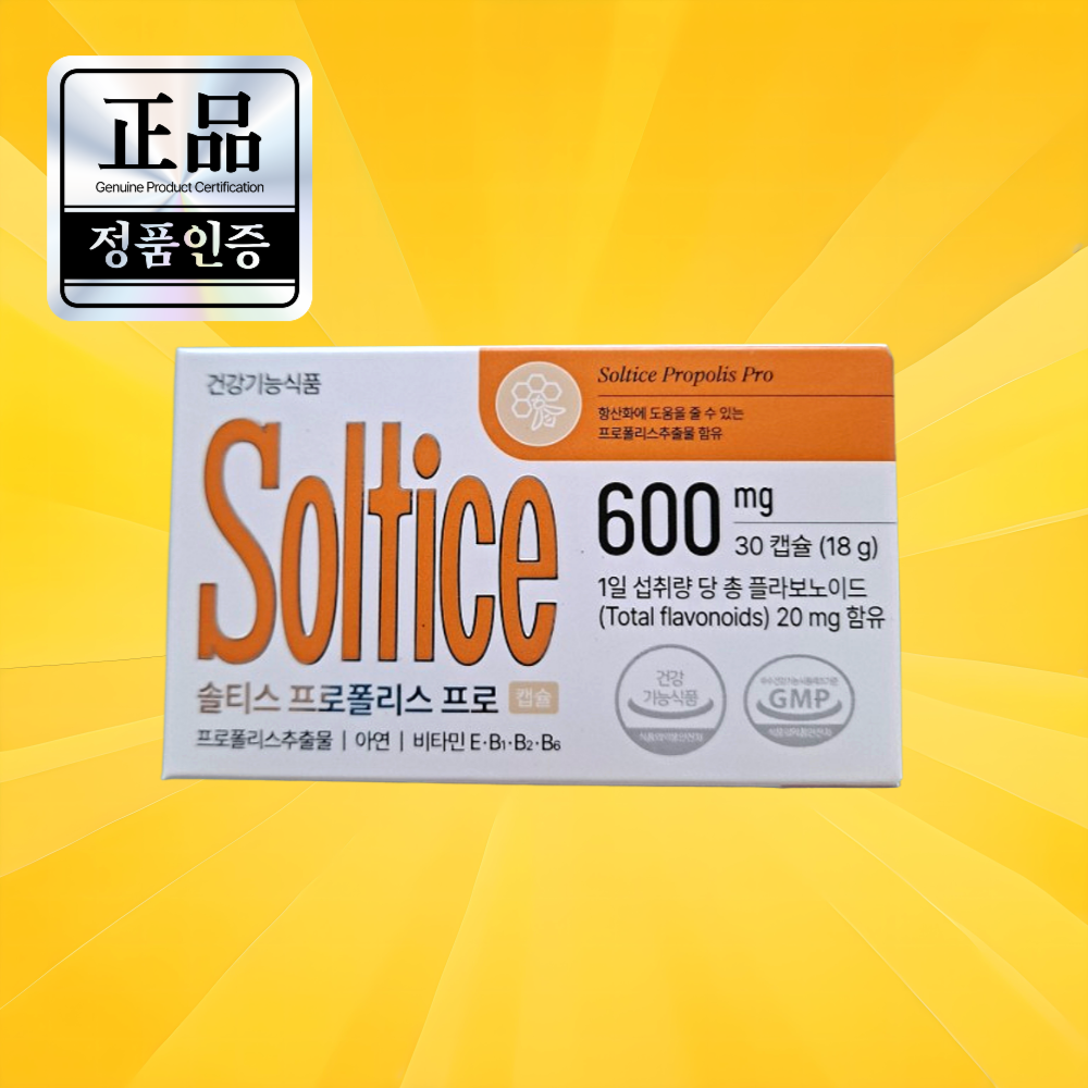 솔티스 프로폴리스 프로 항산화 면역 플라보노이드 26,900원