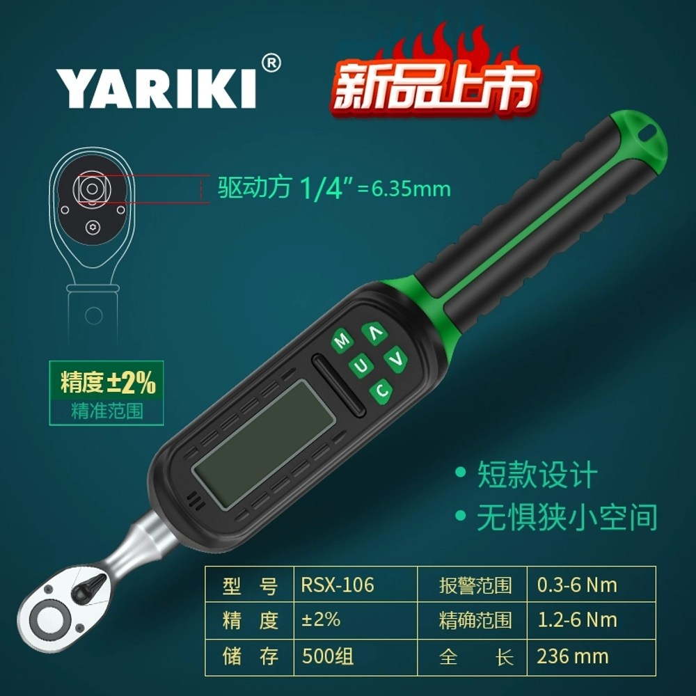 디지털 토크렌치 토르크렌치 수리 라쳇 핸들 전자 고정밀 공구 356,300원