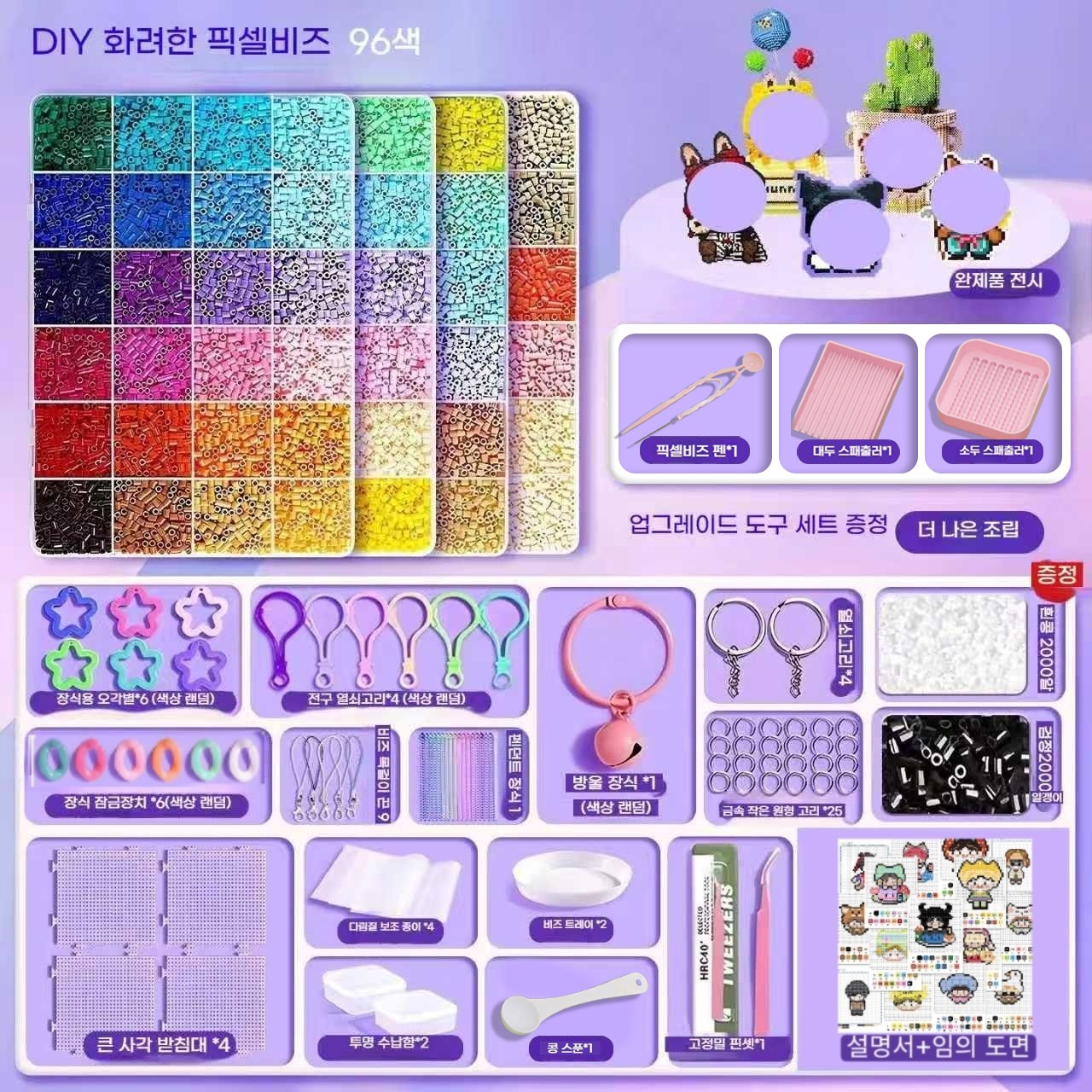 컬러비즈24/48/72/96/120색 컬러비즈세트 풀세트 구성 컬러비즈열쇠고리 컬러비즈집게 수납 상자 세트(호화 세트, 당신의 DIY 창작 욕구를 충족시킵니다), 96색, 1개 25,140원