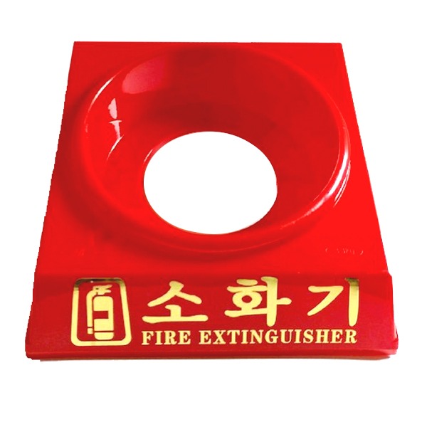 소화기 받침대 3.3kg용 기본 보급형 내구성 강한 PE 재질, 1개 1,670원