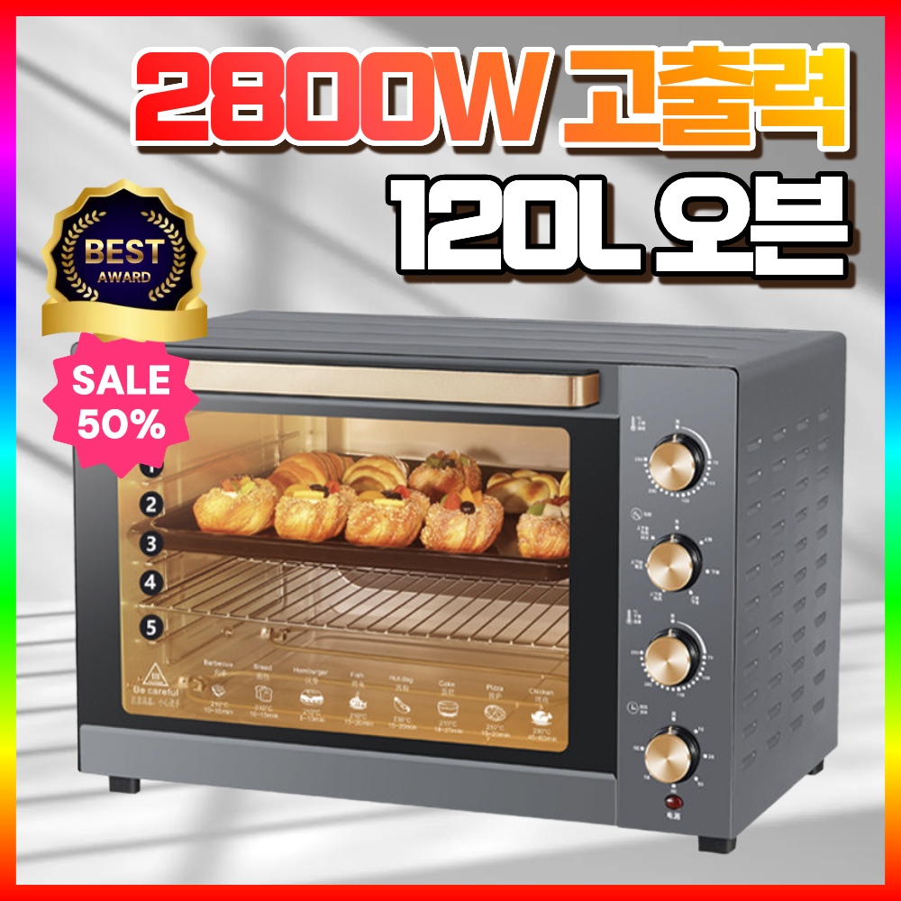 베이크유 고출력 제과제빵오븐 대용량 120L 컨벡션오븐 베이킹 전기오븐, 120L-그레이 298,000원