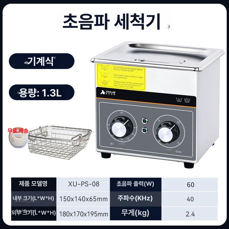 초음파 골프공 세척기 스크린 청소 골프장 탁구공 109,800원