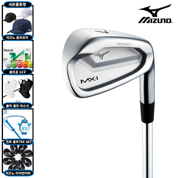 미즈노 남성용 단조 스틸 아이언 8종 세트 MX-1 1,250,000원