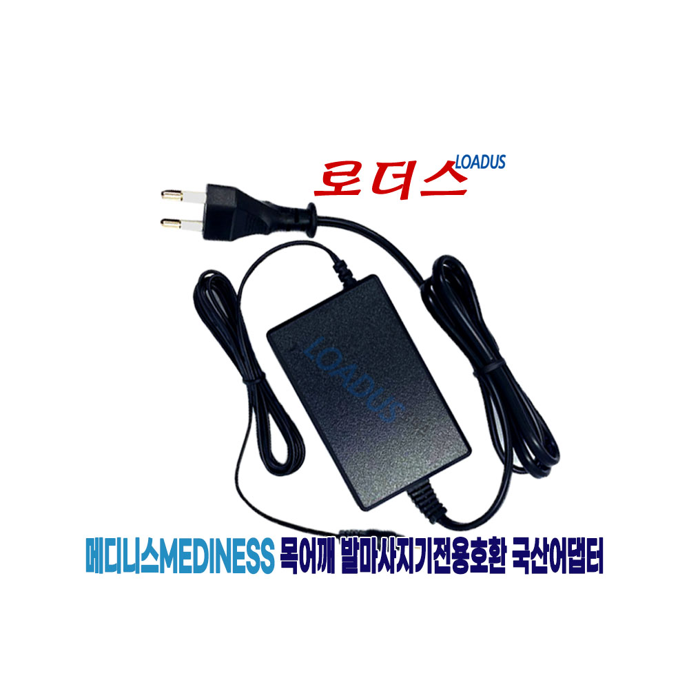 메디니스MEDINESS 목베개 쿠션 마사지기 MD-8600안마기 온에어 공기압 발 종아리 MD-2990마사지기전용 ZL-030AL1202000EK01호환 12V 2A 국산어댑터 21,900원