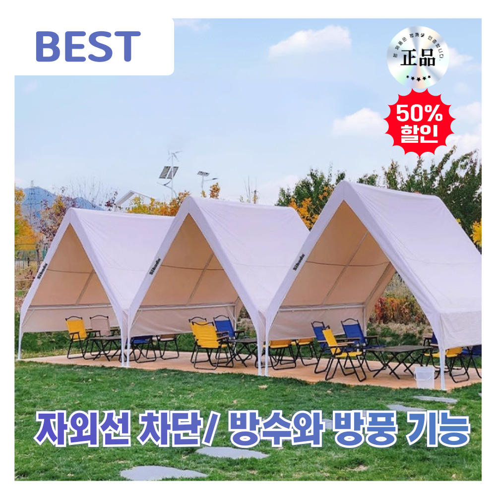 솔렌 캐노피천막 그늘막 삼각 텐트 테라스 캠핑 야외 행사 축제용, 아이보리, 1개 277,000원