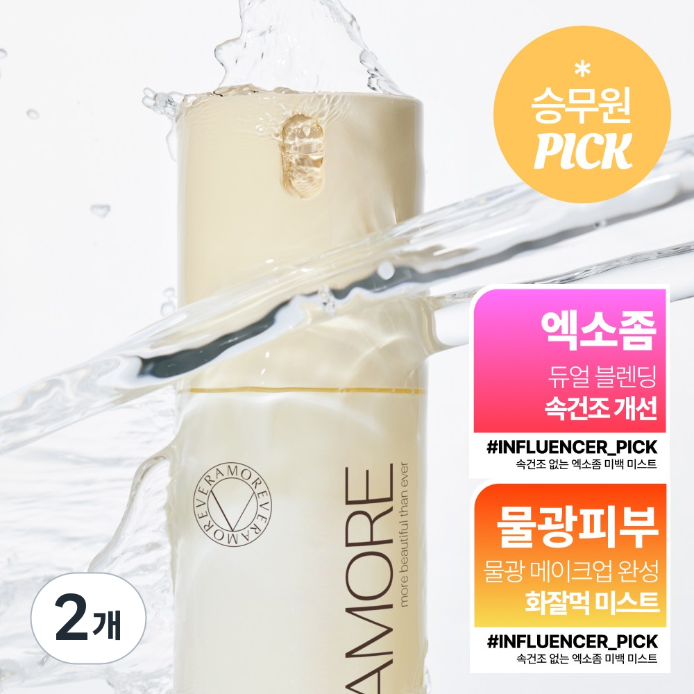 베라모어 브라이트닝 엑소 토너 미스트 뿌리는 엑소좀, 2개, 100ml 50,250원