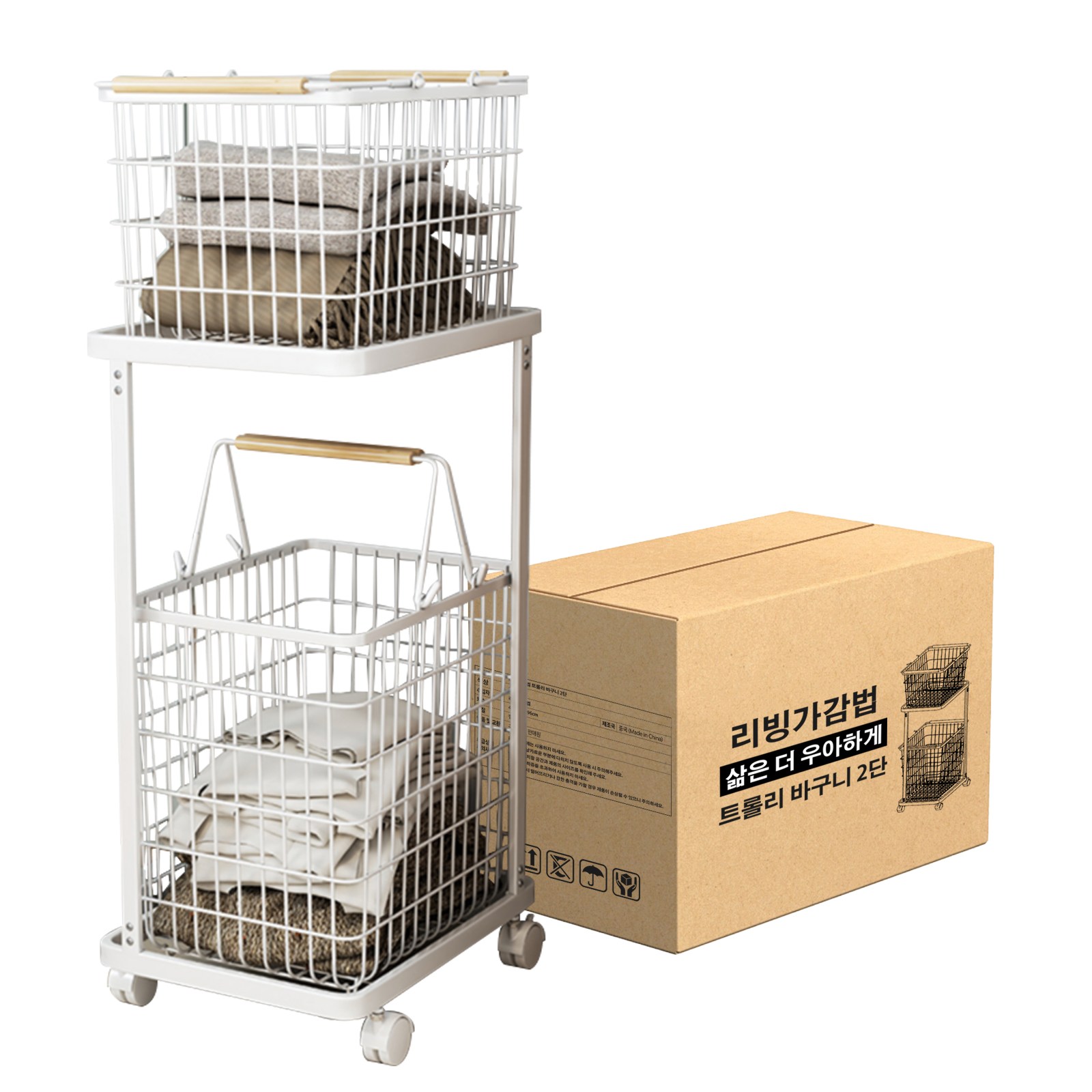 리빙가감법 철제 와이어 빨래 바구니 이동식 빨래통 세탁바구니 수거함 보관함 대용량 2단 빨래바구니 철재, 화이트 53,350원