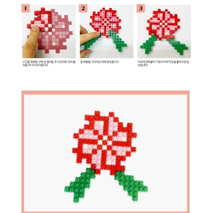 하비 블럭 카네이션 브로치 키링 만들기 어버이날 스승의날 25,980원