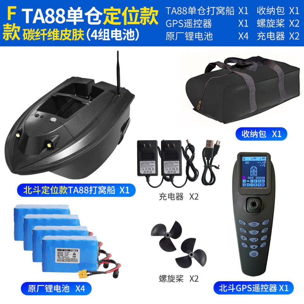 대형 떡밥보트 민물낚시 장어 미끼투척용 원격 12V미쿠라보트배터리2개GPS모델 알씨배 826,900원