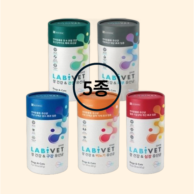 종근당 라비벳 반려동물 강아지고양이 분말 영양제 5종혼합 구성(총5개) 79,900원