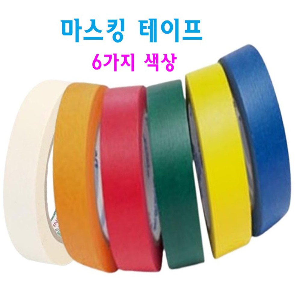 종이 마스킹 테이프 24mm x 40M (백색 주황색 적색 녹색 황색 청색), 1세트 17,800원