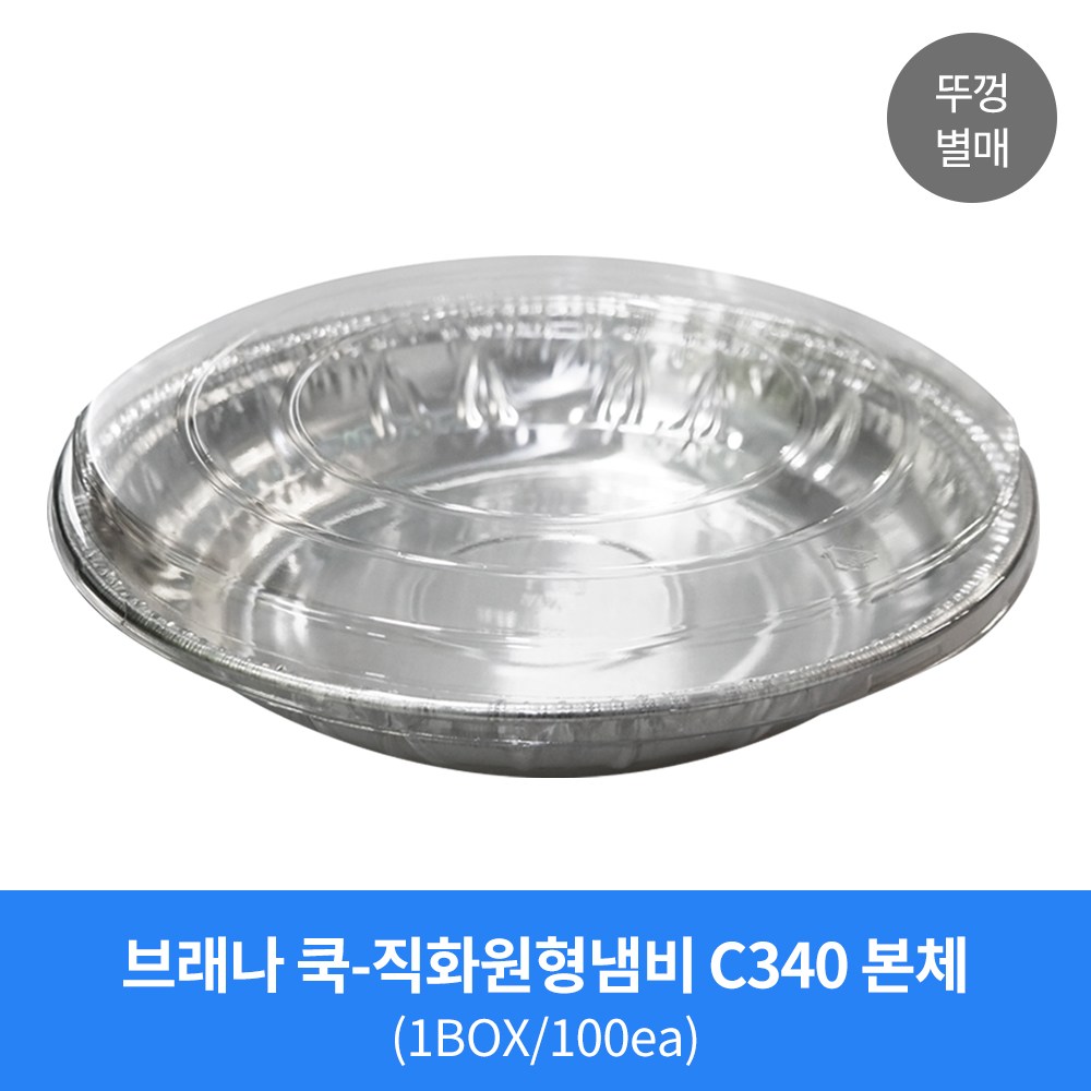 [박스]국산 직화가능 일회용 알미늄용기/은박/직화/라면/냄비대용/캠핑/배달/업소용/반찬 217,800원