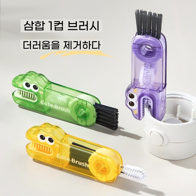 귀여운 악어 3in1다용도 틈새 세척솔 텀블러 뚜껑 세척솔 젖병 청소 틈새청소솔 16,300원