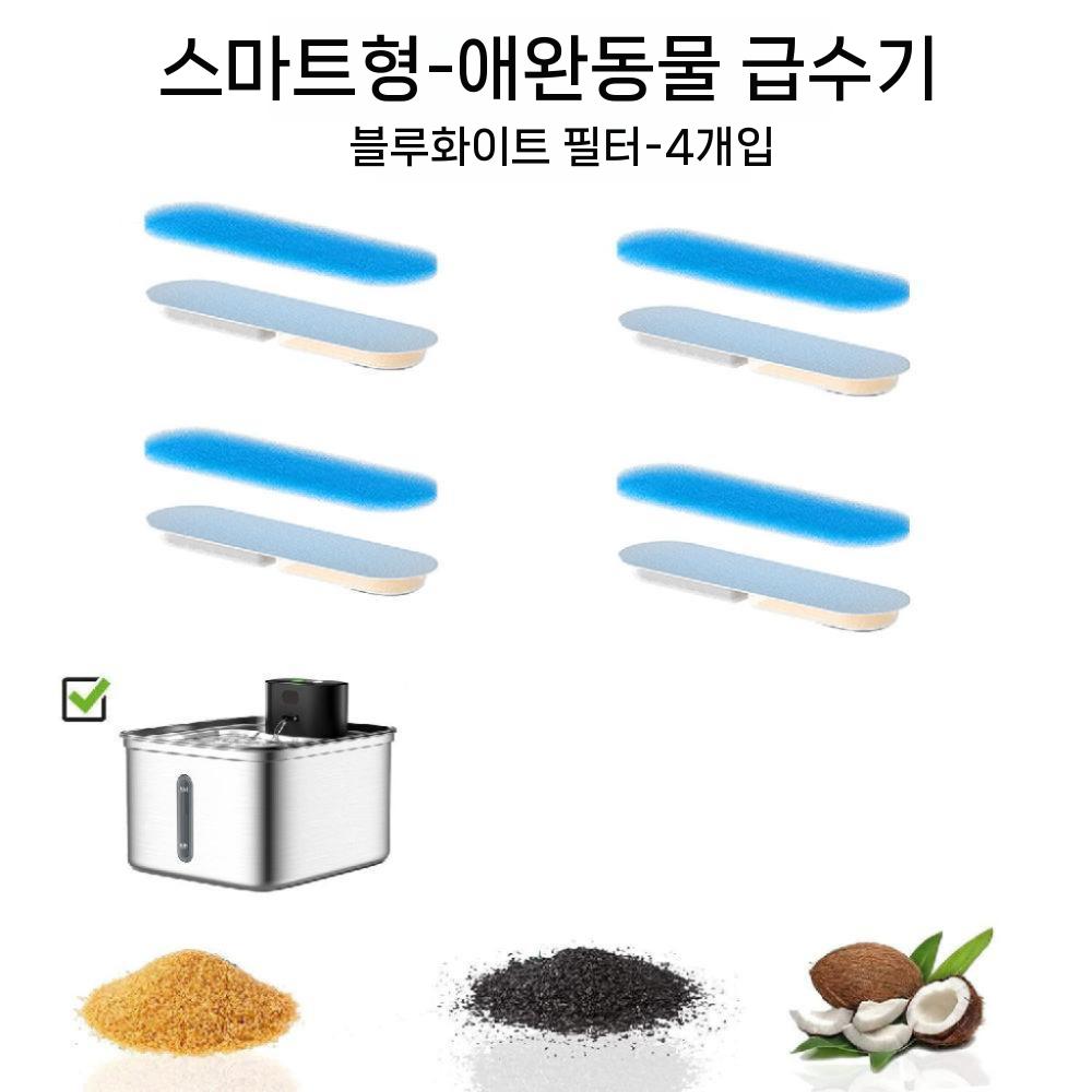 2026 애완동물 물 디스펜서 스테인리스 스틸 자동 급수 스마트 반려동물 분수대 17,900원