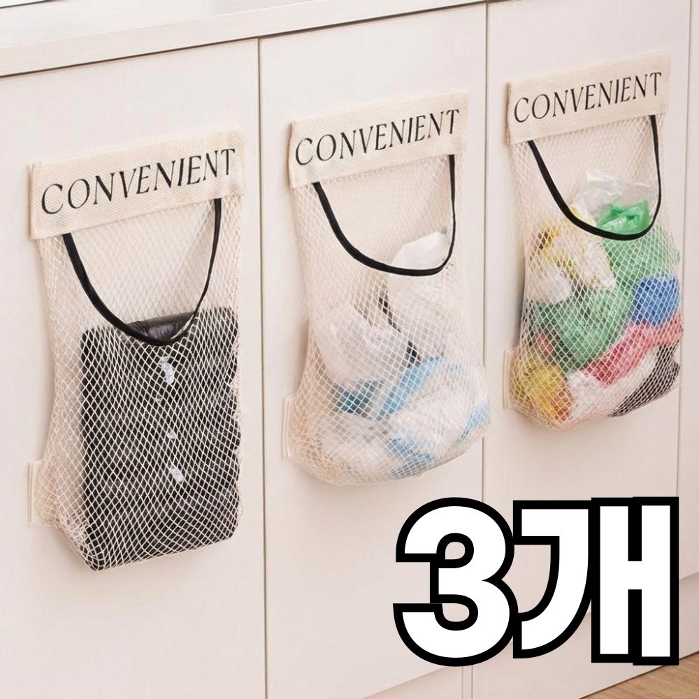 셀클릭 깔끔하게 정리되는 비닐봉투 정리함 7,900원