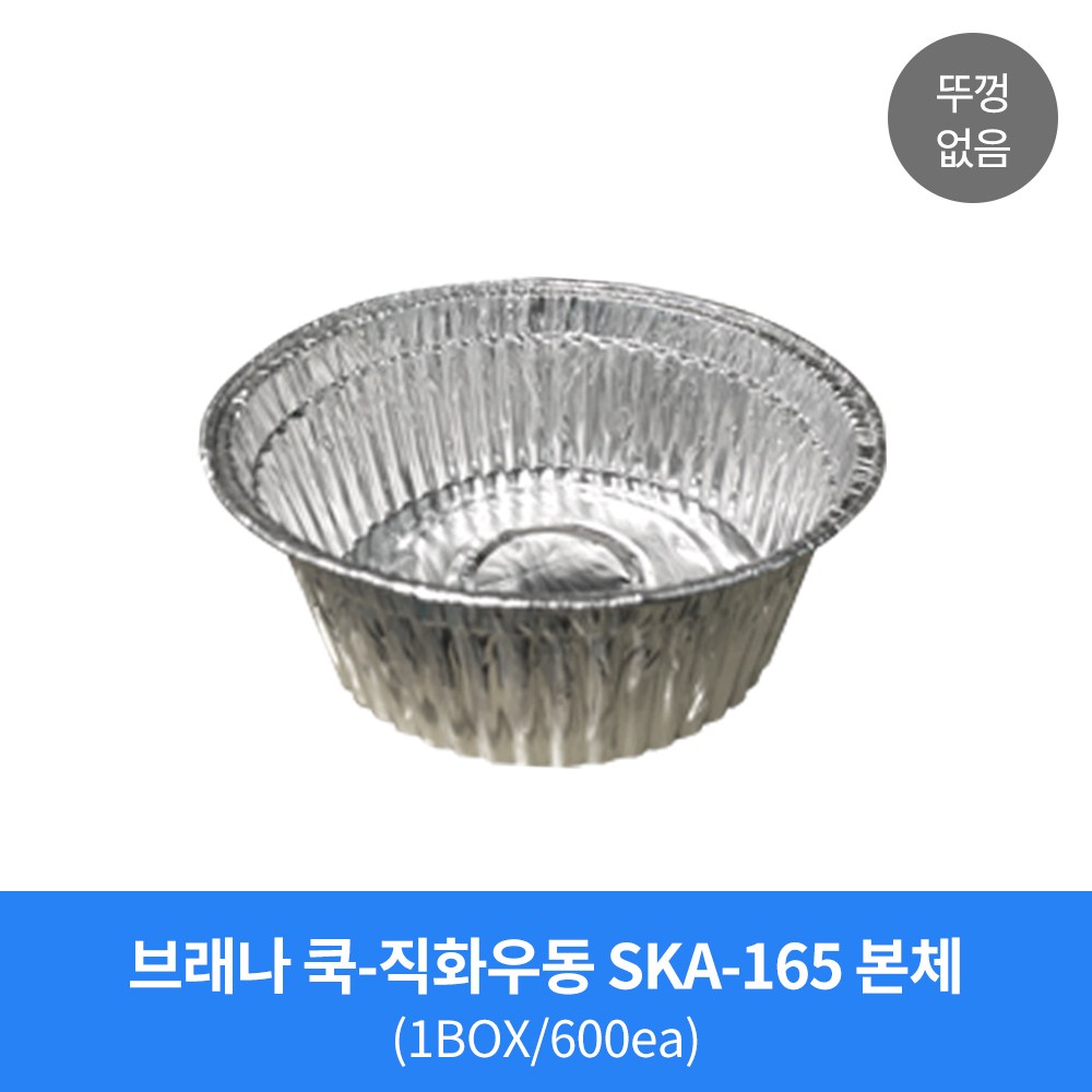 [박스]국산 직화가능 일회용 알미늄용기/은박/직화/라면/냄비대용/캠핑/배달/업소용/반찬, 1개 198,000원