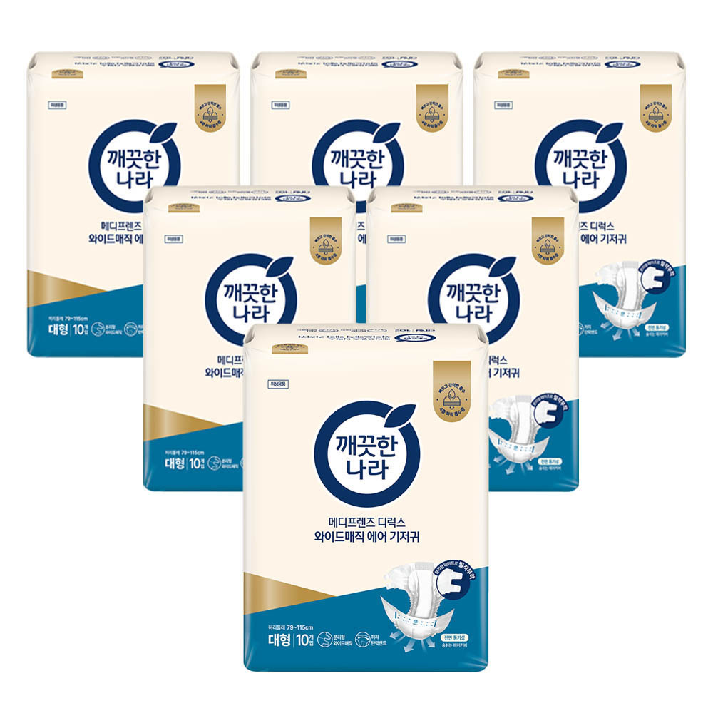 깨끗한나라 메디프렌즈 디럭스 와이드매직 에어 대형 10개입 44,400원