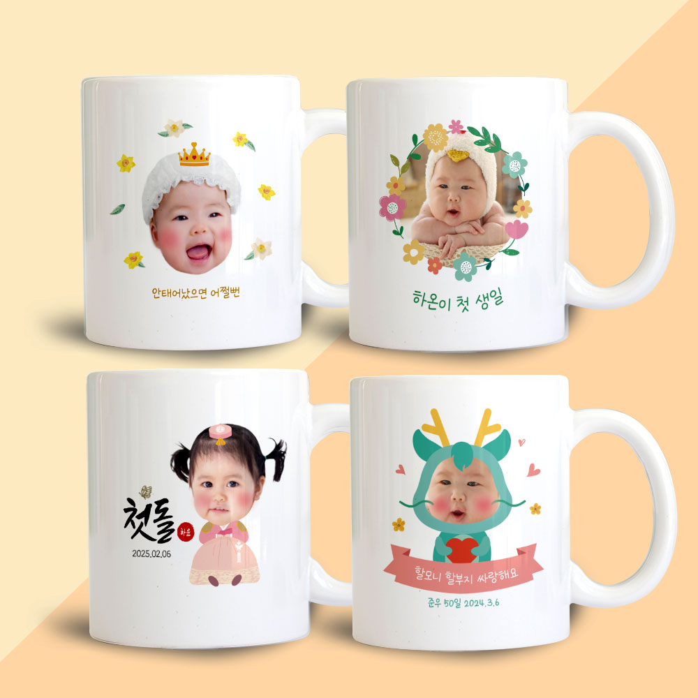 포토 사진 머그컵 돌잔치 첫돌 첫생일 답례품 제작 기념일 부모님 커플 생일 맞춤 선물 7,900원