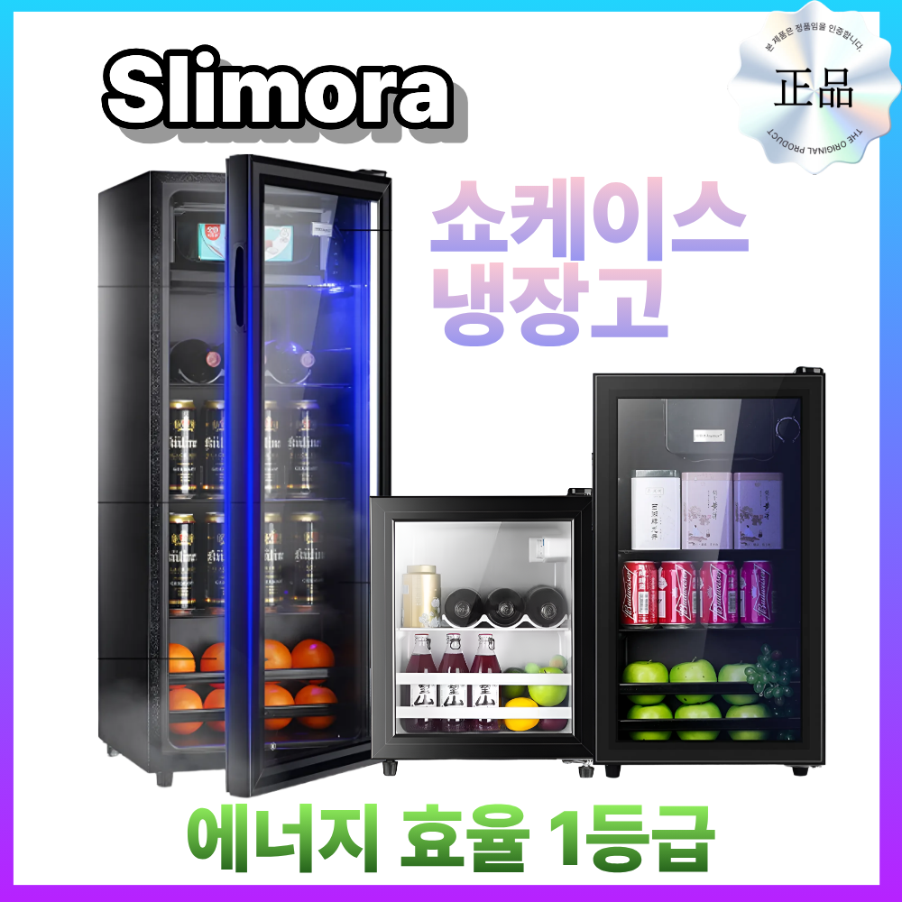 Slimora 쇼케이스 냉장고 저전력 업소용 가정용 음료수 술장고 냉장고 미니 쇼케이스, 08. 198L+냉장/냉장+LED 389,000원