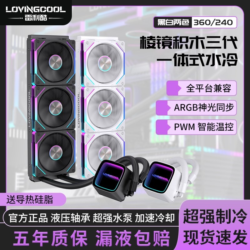 태림 수냉식 CPU 쿨러 360/240 ARGB 워터쿨링 팬 쿨러, 1개, 수냉-6PRO 240 화이트 3면 거울 63,500원