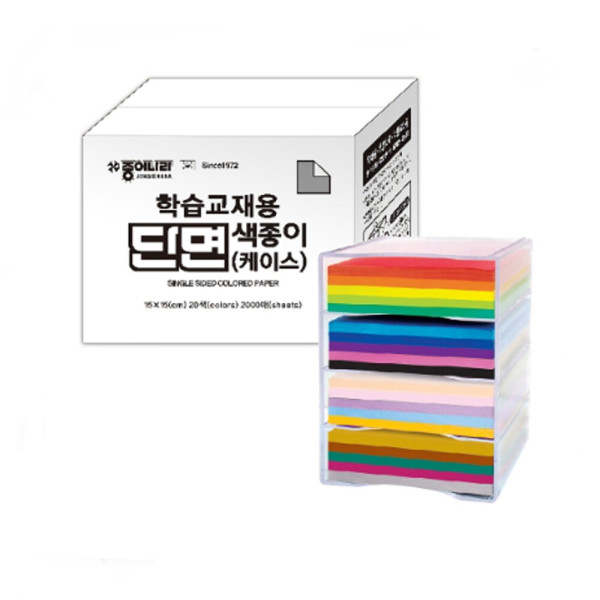 대용량 단면 색종이 PVC 케이스(20색 2000매) 56,000원