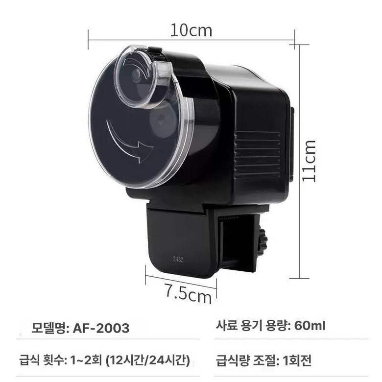 무소음 어항 자동 먹이 물고기밥 물고기급여기 공급기 18,500원