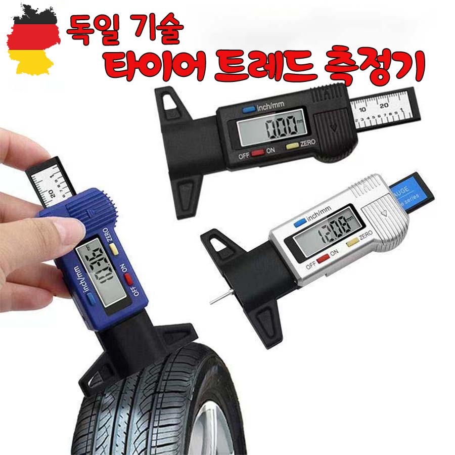 독일 기술 자동차 타이어 트레드 측정기 차량용 타이어 마모 두께 측정 바퀴 교체 체크 12,890원