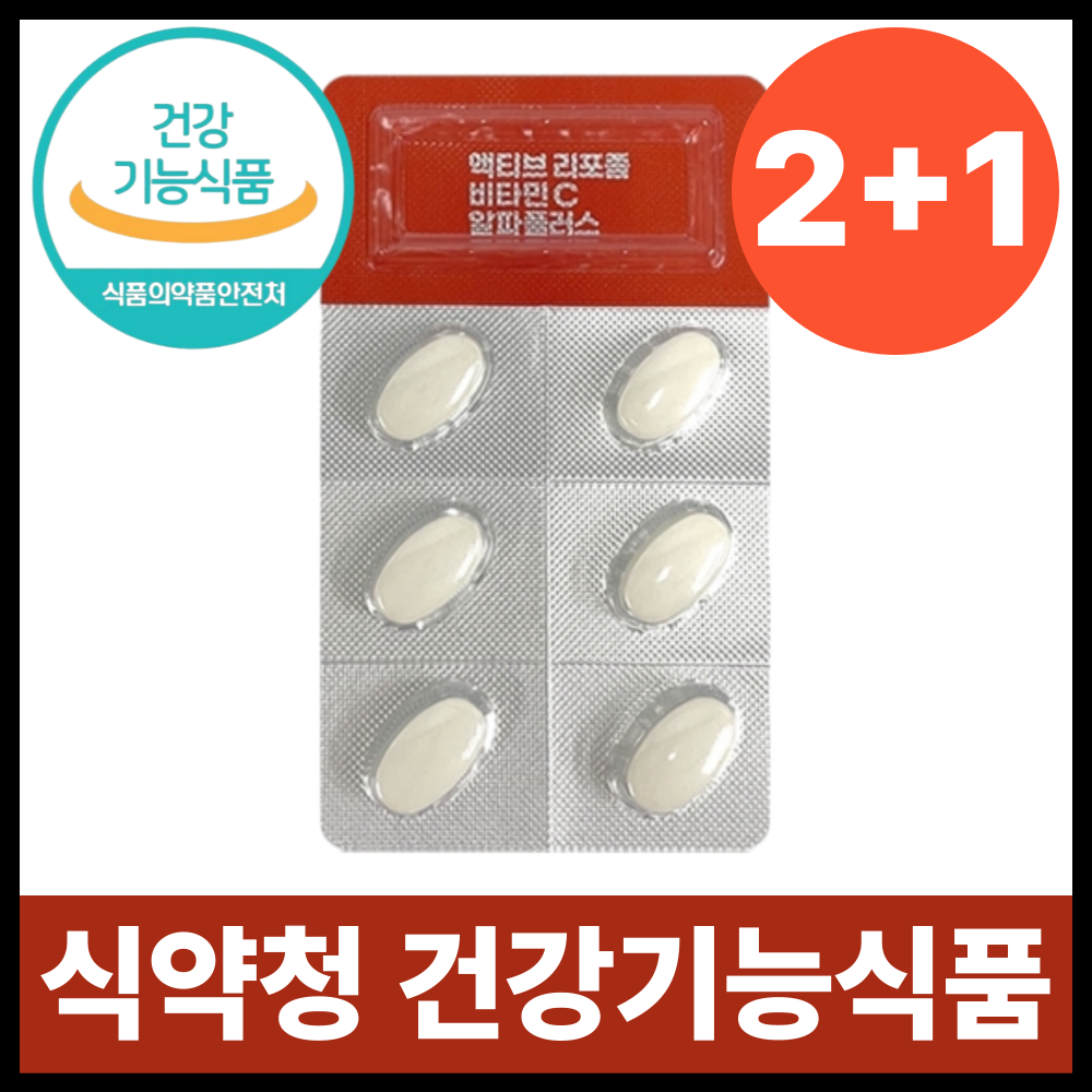 리포좀 비타민C 식약청인증 1000mg HACCP 고함량 비타민씨 인지질코팅 55,200원