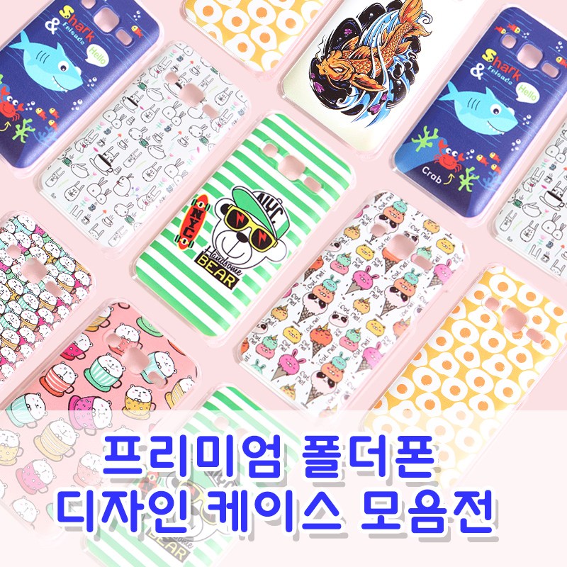 케이투코프 LG X100 폴더폰 디자인 하드 케이스 18,000원