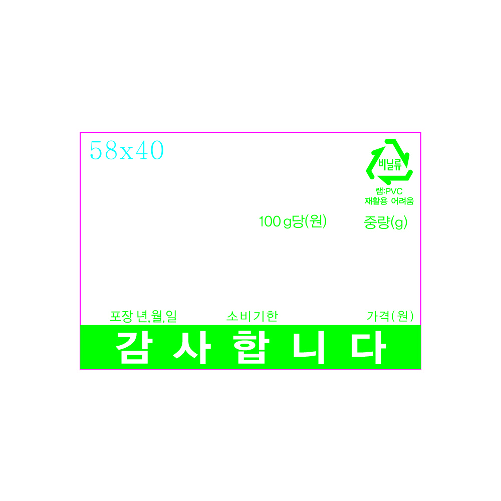 신테크몰_전자저울 라벨지 / 스티커 , 라벨용지 58 X 40 / 녹색, 100롤 235,000원