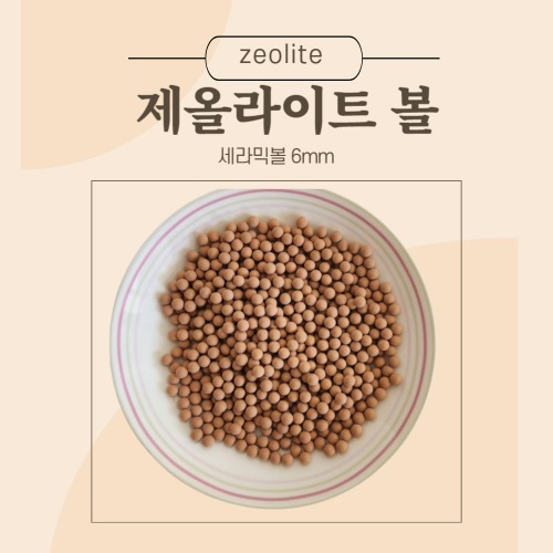 제올라이트 세라믹볼 천연 가습 제습 탈취제 6mm 2kg, 1개, 2kg 40,000원
