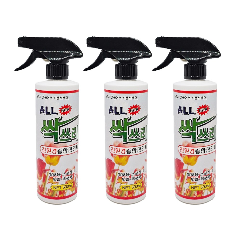 모두다 올 뉴 싹쓰리 식물보호제 참편한 원예용 식물 관리제 12,500원