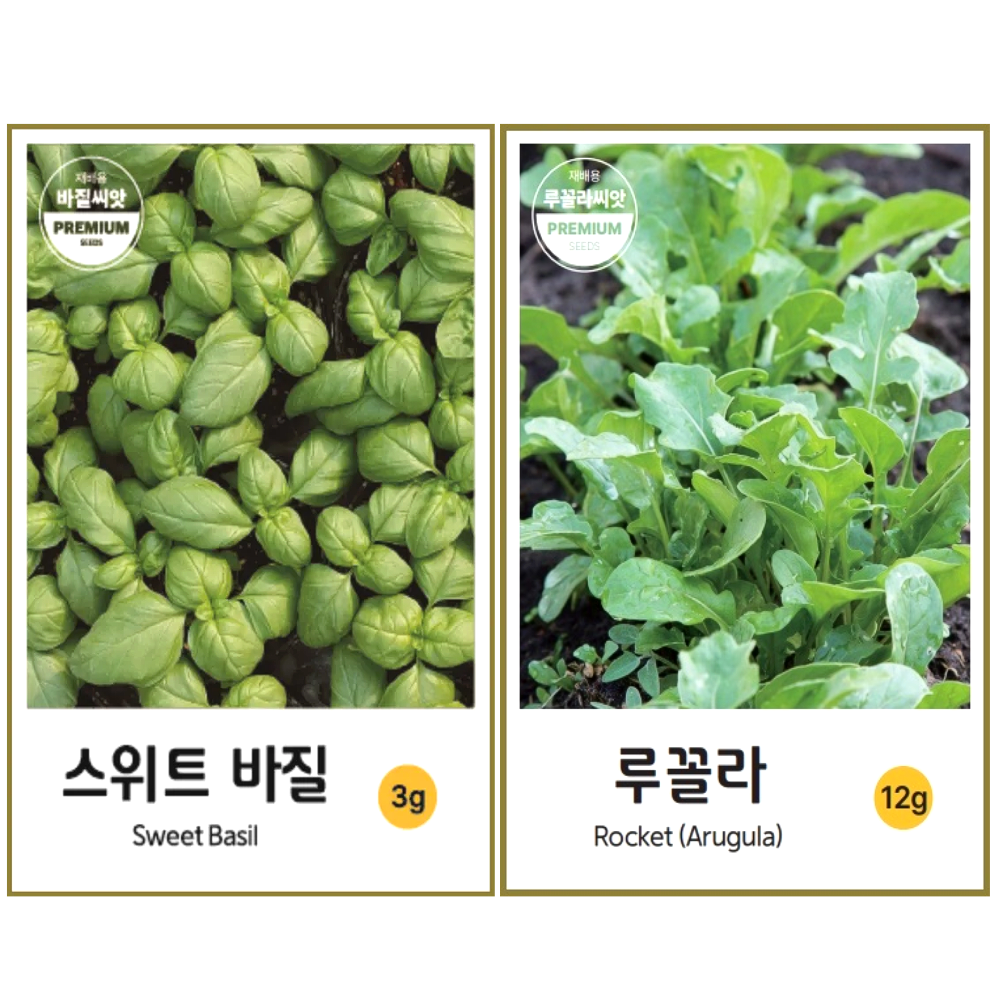 허브씨앗 스위트 바질 루꼴라 씨앗 종자 바실 키우기 basil arugula 7,200원