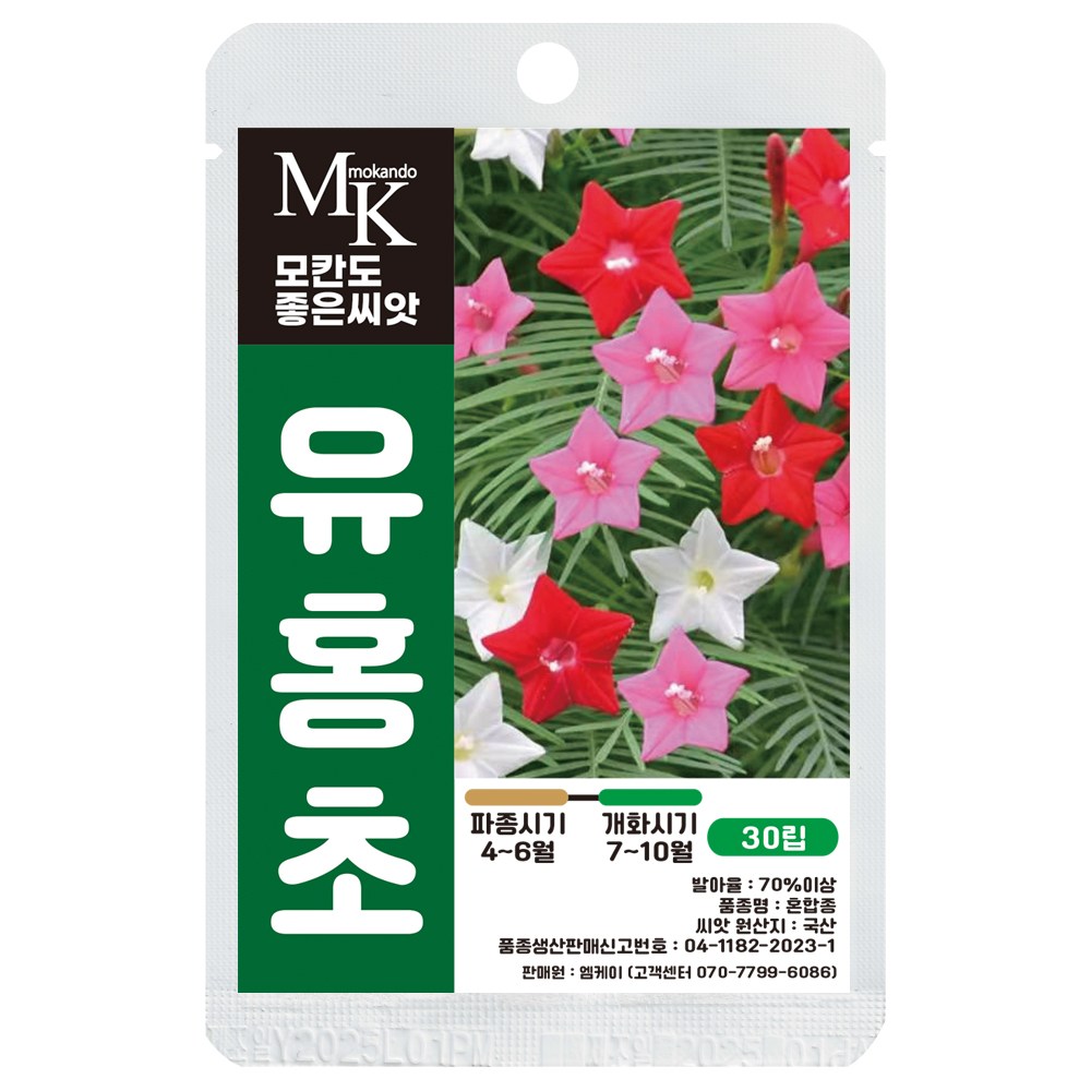 모칸도 좋은씨앗 유홍초 씨앗 30립 혼합 꽃씨 꽃씨앗, 1개 4,900원