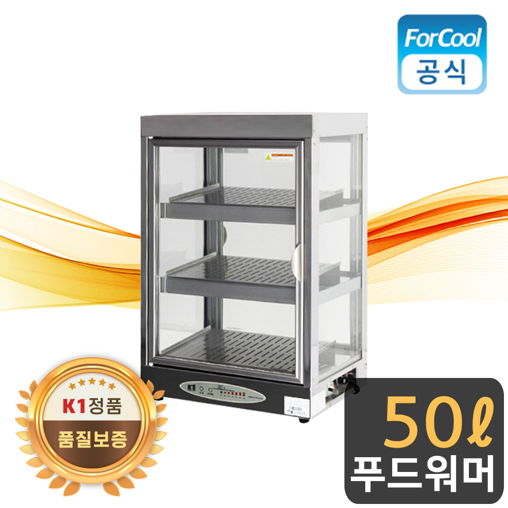 금원하이텍 온장고 쇼케이스 KHU-083HD 548,000원