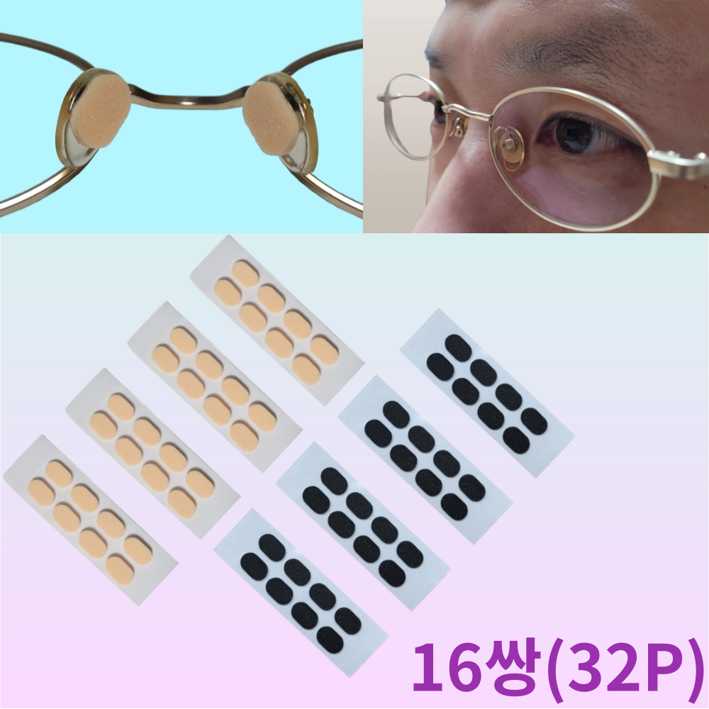 만조기 안경 논슬립 코패드 미끄럼 방지 자국없는 코받침 착붙 코패드, 32개 6,180원