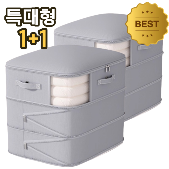 하니온 [1+1] 최신형 보이는 이불 압축파우치 숨쉬는 통기 특대형 압축팩 투명창 패딩 부피순삭 견고한 소재, 1개, 2개입 29,600원