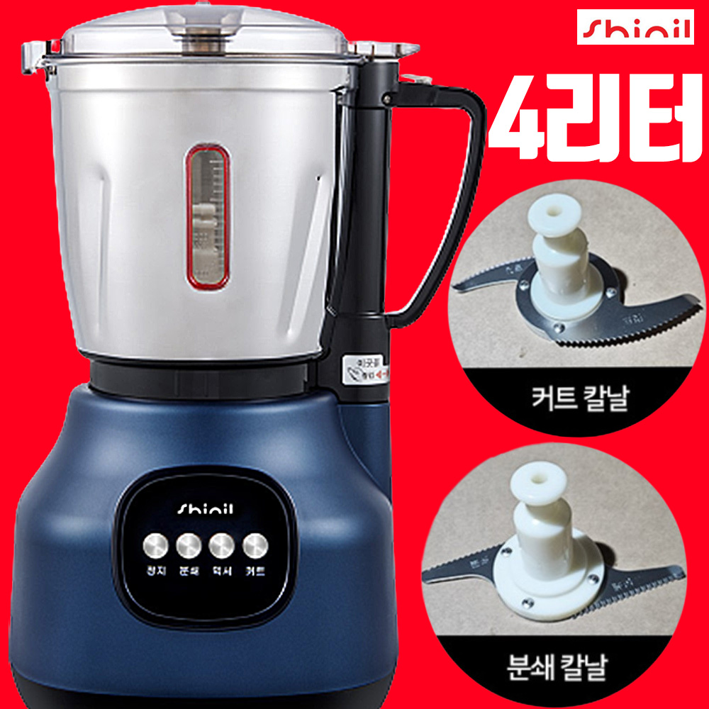 신일 스텐리스 믹서기 추천 대용량 4리터, SMX-MX4000DM 169,000원