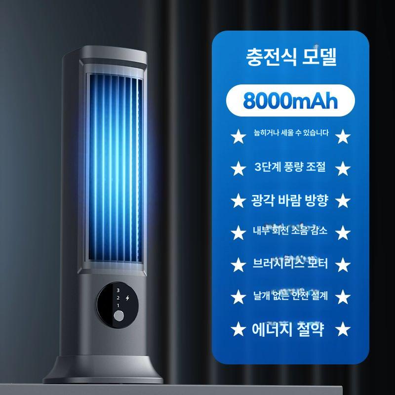 minjisstore 소형 에어컨 무선 차박용 이동용 캠핑카 휴대용 냉풍기 사무실 냉방 USB 충전식 57,000원