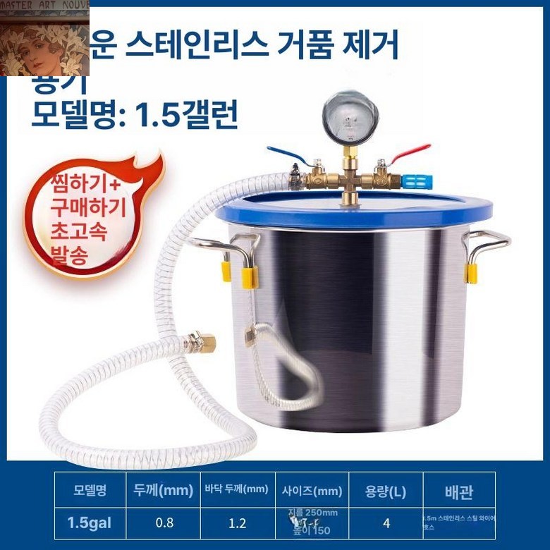 진공챔버 펌프 건조기 게이지 탱크 탈포기 소포통 72,520원