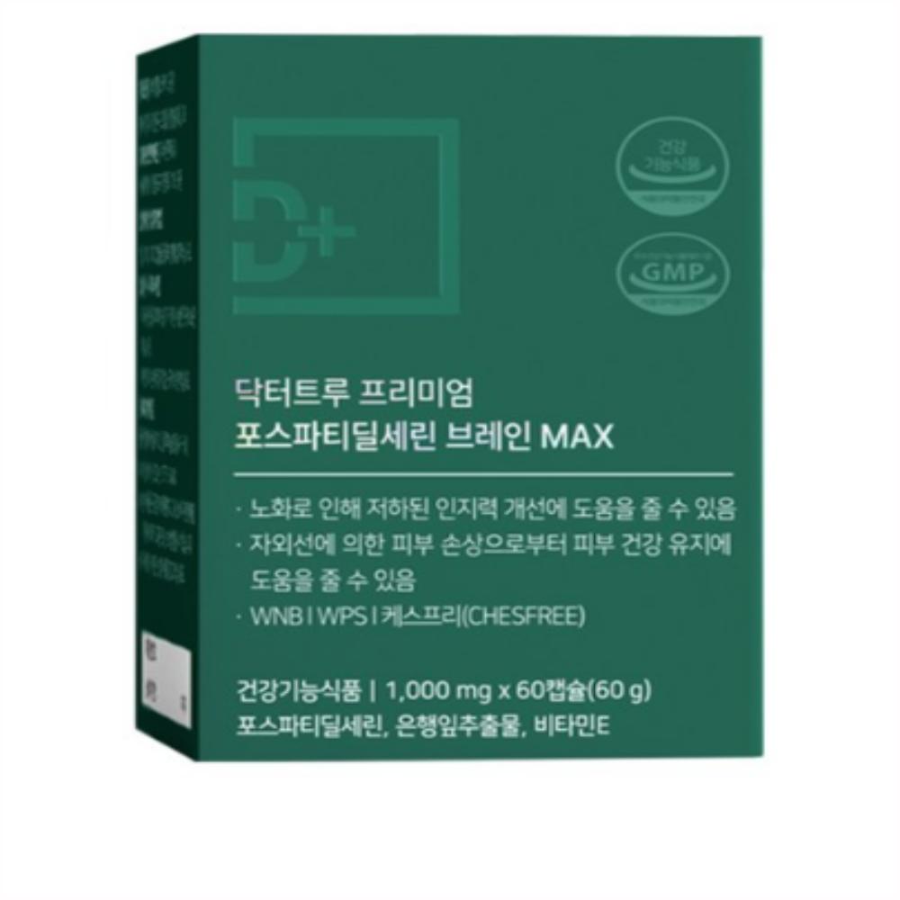 닥터트루 프리미엄 포스파티딜세린 브레인 MAX 기억 인지력 두 뇌 건강 영양제 806,910원