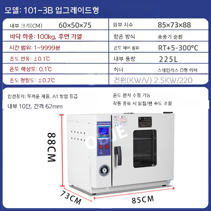 열풍건조기 고온챔버 실험실 연구실 500도 챔버 오븐 499,500원