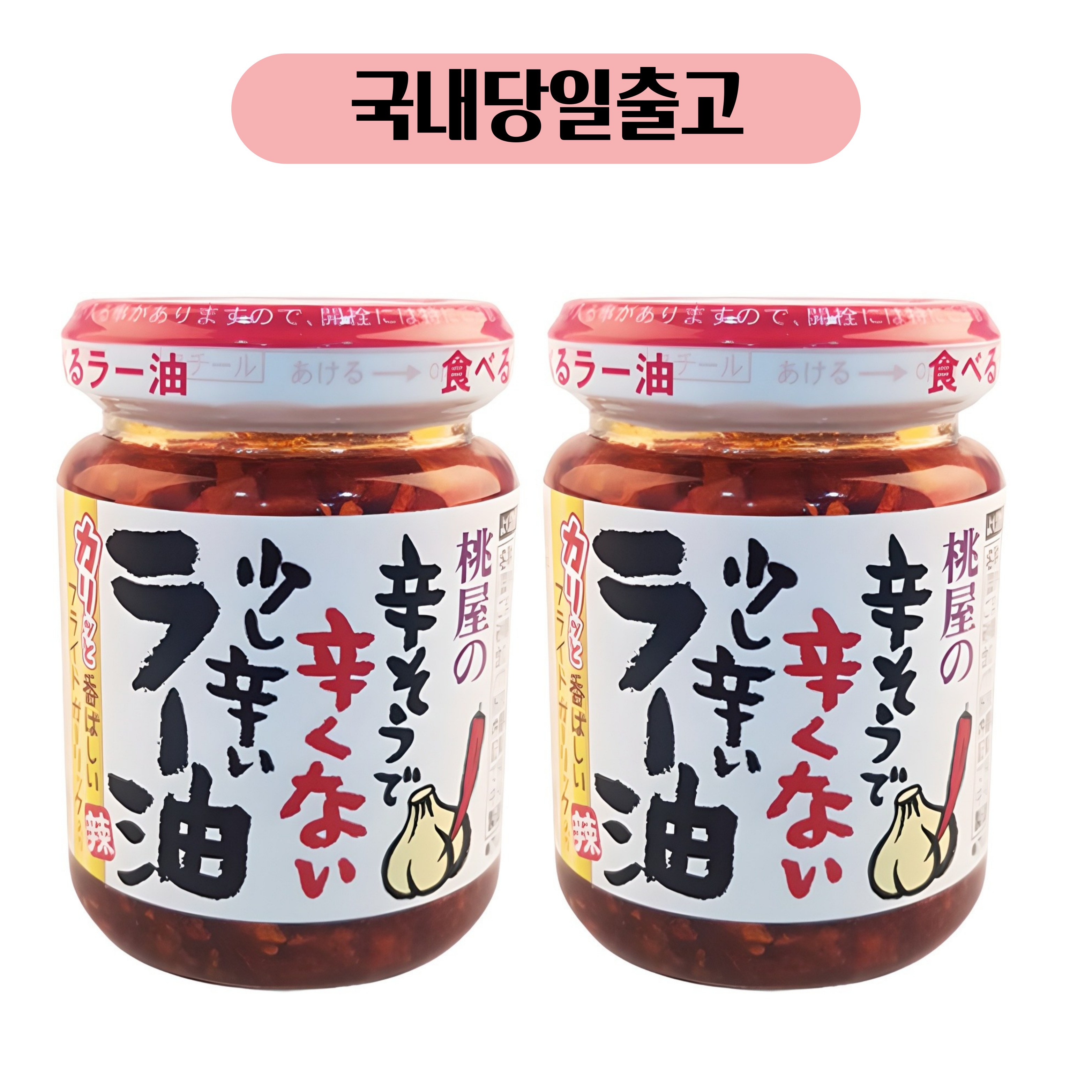 모모야 라유 일본 고추기름 소스 13,500원